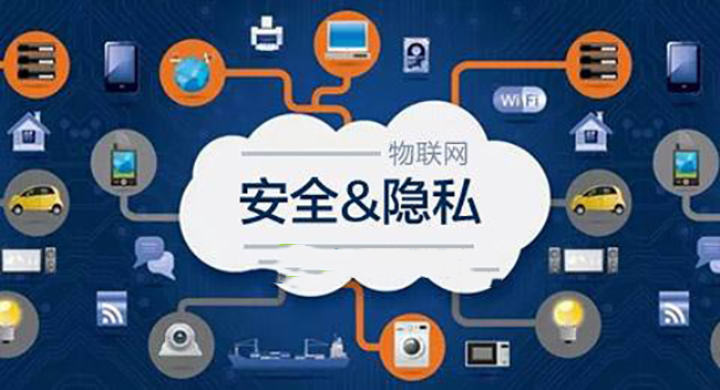 物聯網卡的普及已成必然，物聯網卡的安全隱患如何解決？