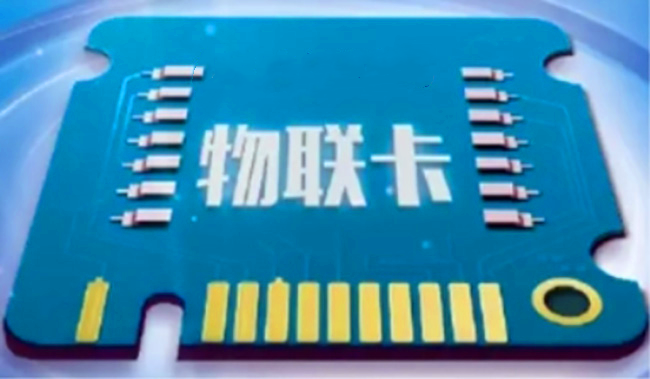 物聯網卡正規嗎？物聯網卡違法嗎？