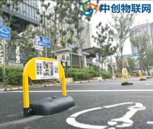 閑置私家車位也能出租？物聯網智能車位鎖開啟共享停車新模式！