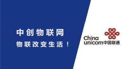 聯通物聯網卡平臺搭建哪個比較好？選擇聯通物聯卡平臺需要注意什么？