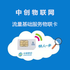 便宜的物聯(lián)卡為什么會(huì)有這么多人買(mǎi)？