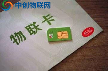 物聯(lián)卡平臺(tái)哪個(gè)好？選擇物聯(lián)網(wǎng)卡平臺(tái)要學(xué)會(huì)這幾點(diǎn)！