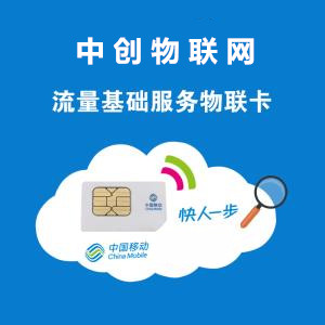 北京物聯卡是什么,北京物聯網卡辦理方式有幾種？