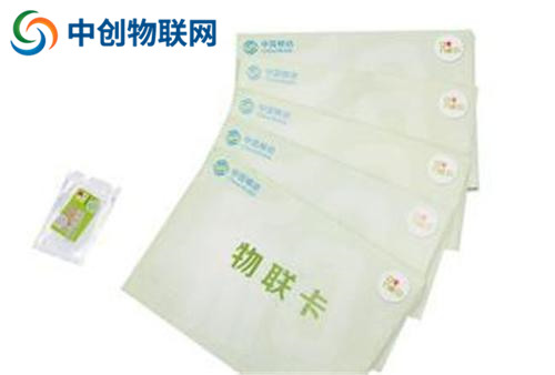 移動聯通電信物聯卡怎么辦理?物聯網卡收費方式有哪幾種? 移動聯通電信物聯卡怎么辦理?物聯網卡收費方式有哪幾種?