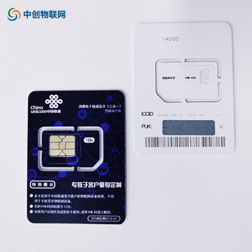 電信物聯卡有什么功能和分類你知道嗎？