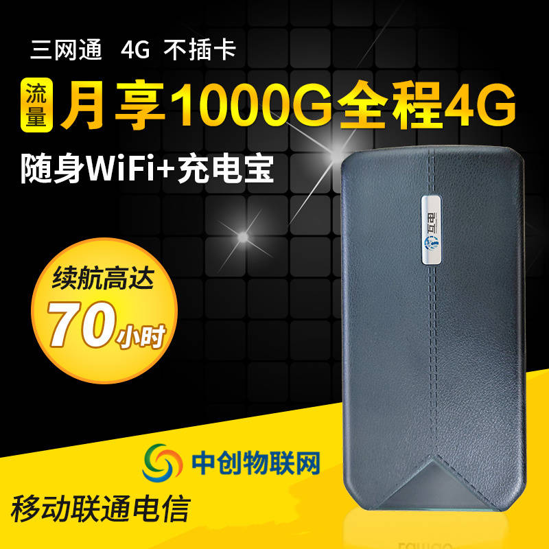  移動隨身wifi用什么物聯網卡比較好？mifi如何設置物聯卡？