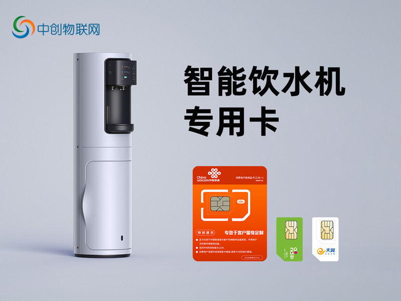 凈水機如何實現物聯網 凈水機如何實現物聯網